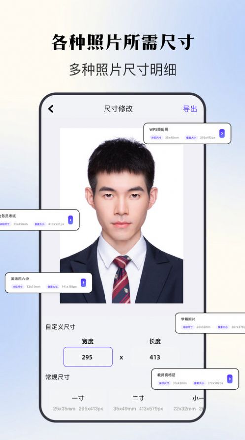 证件照寸照app手机版图1: