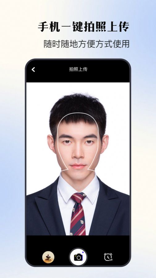 证件照寸照app手机版图2: