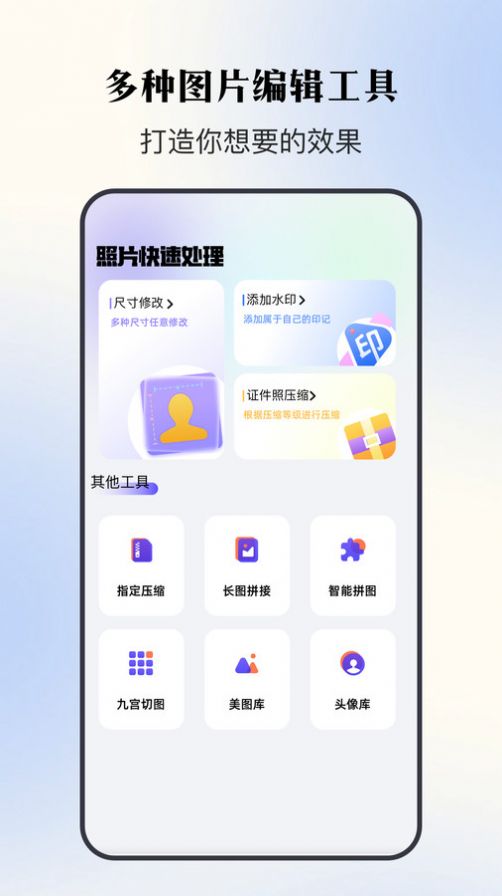 证件照寸照app手机版图3: