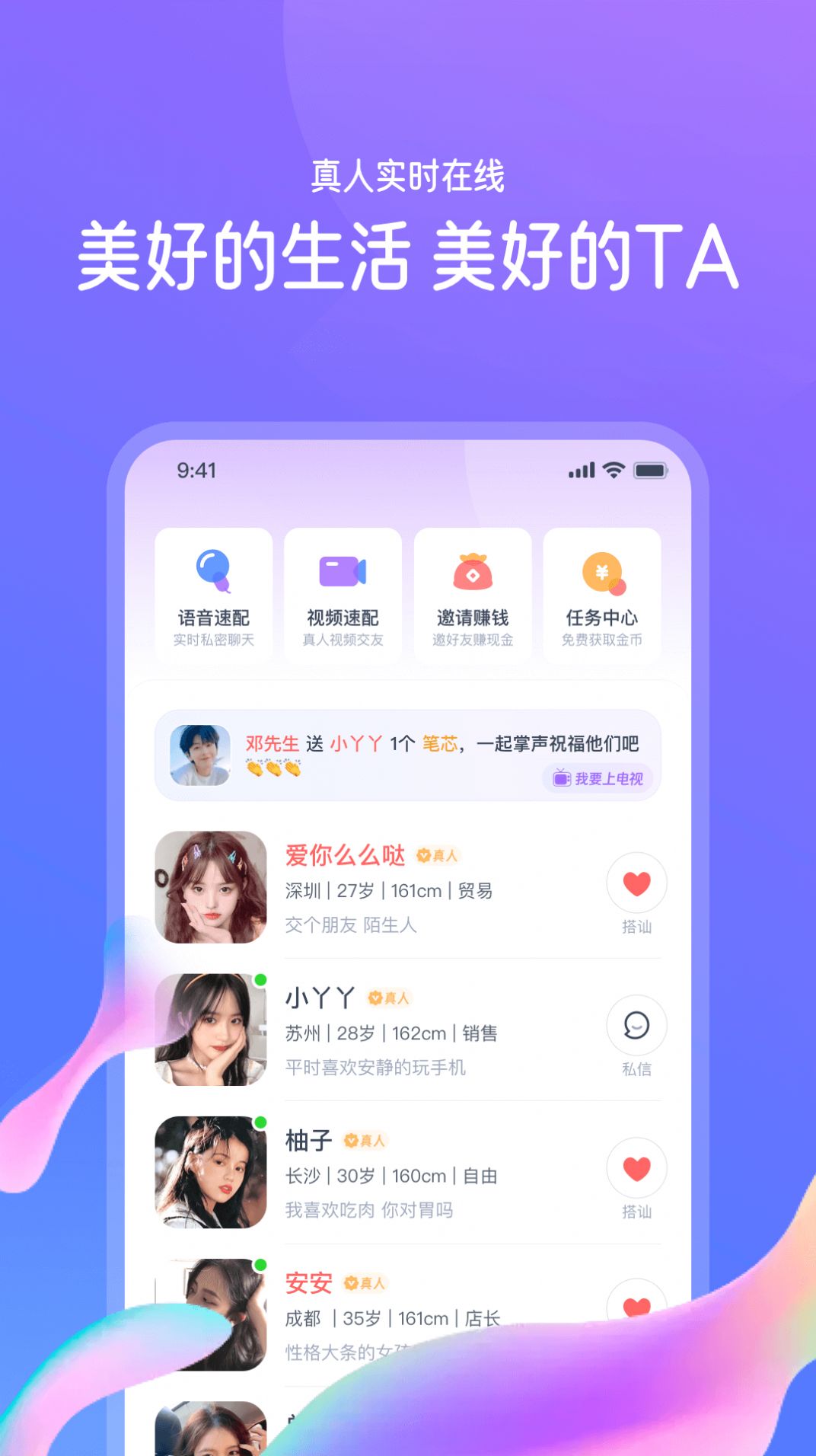 识欢交友app官方下载图1: