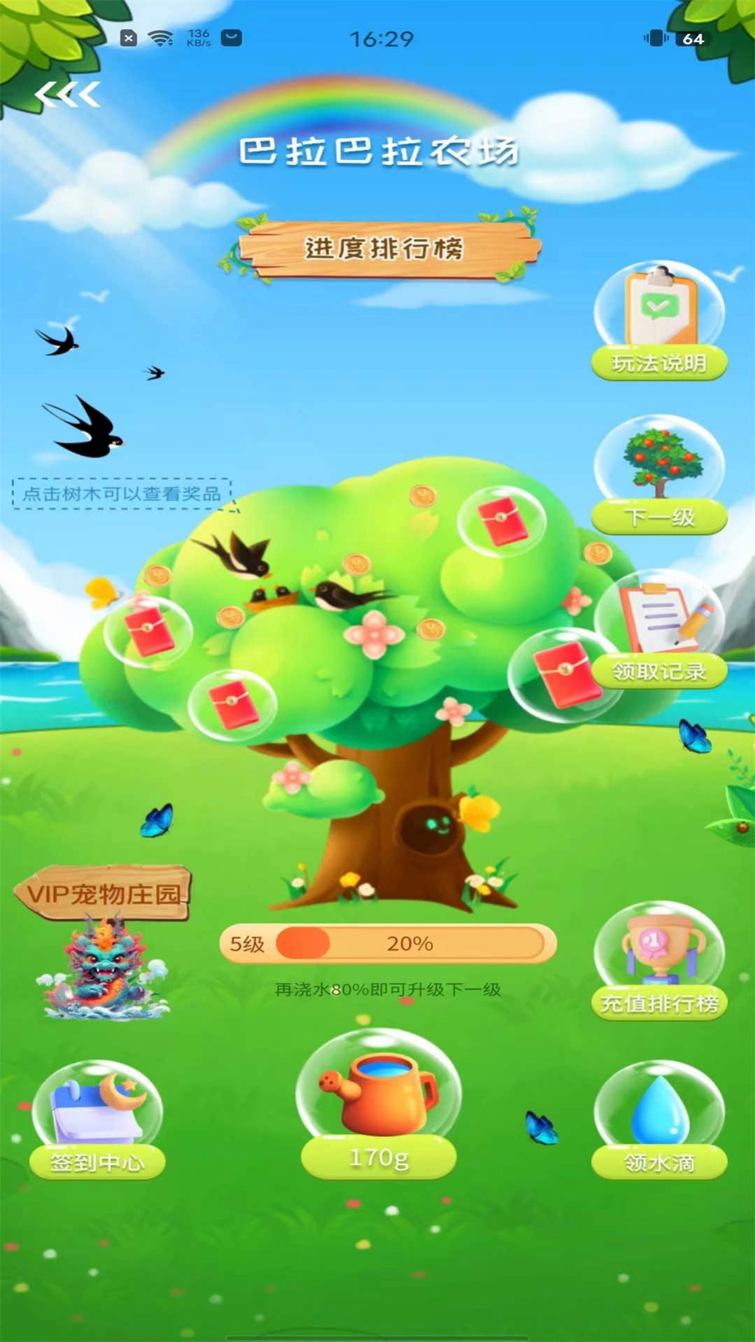 农场盲盒潮玩商城app最新版图2: