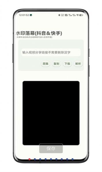 水印落幕app官方手机版图1: