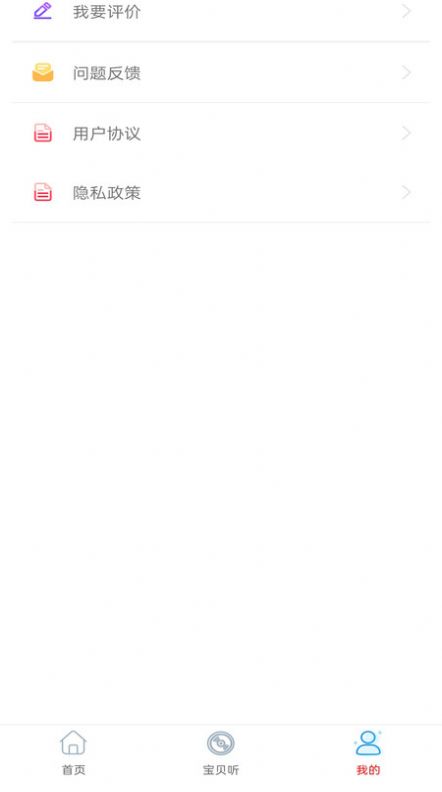 免酷音乐app官方版图1: