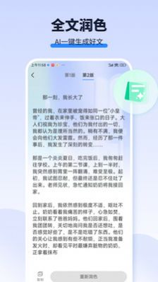 AI作文宝app安卓版图片1