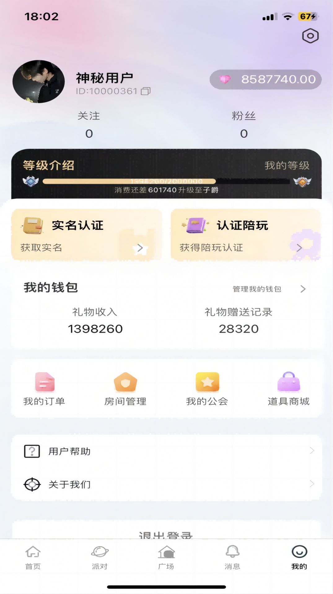 音趣party游戏陪玩app最新版图2: