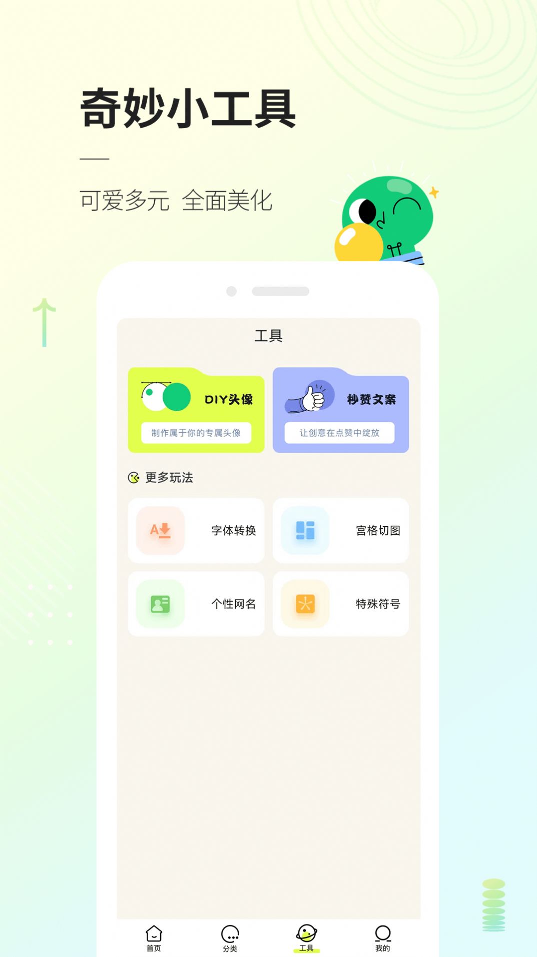 头像部落壁纸头像app免费版图2: