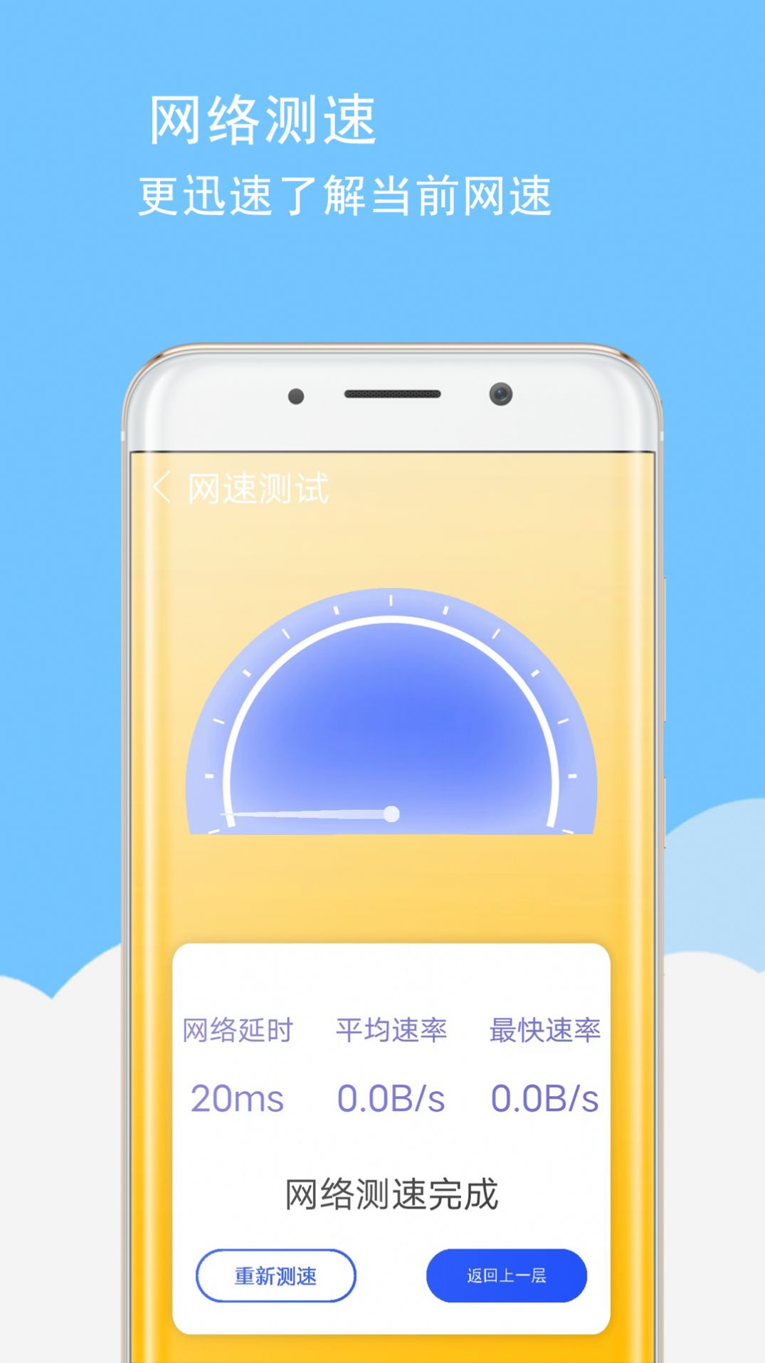 手机卡顿清理app官方版图2: