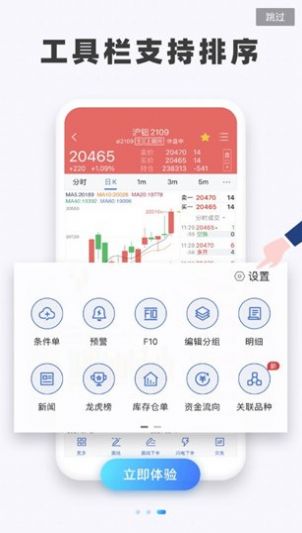 黄金报价软件手机版（掌上财富）图1: