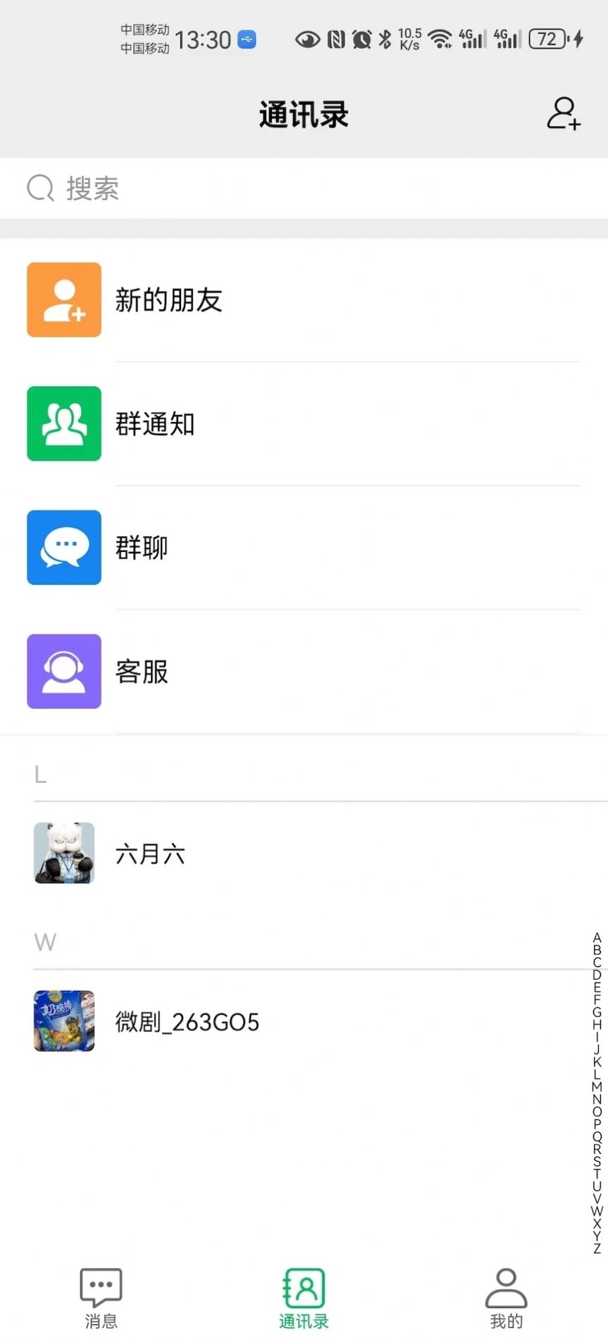 邀信交友app手机版图1: