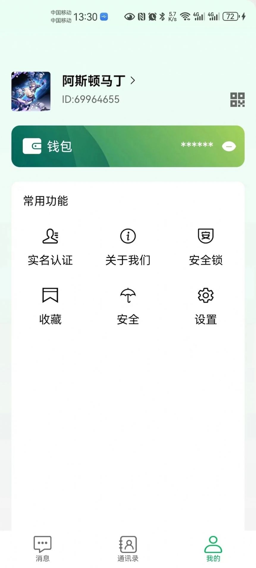 邀信交友app手机版图3: