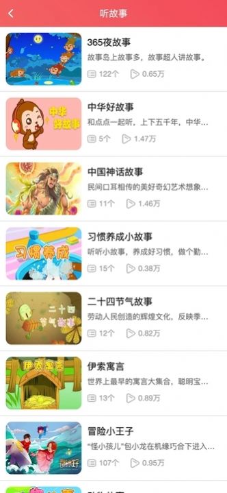 宝哥科技启蒙app最新版图2: