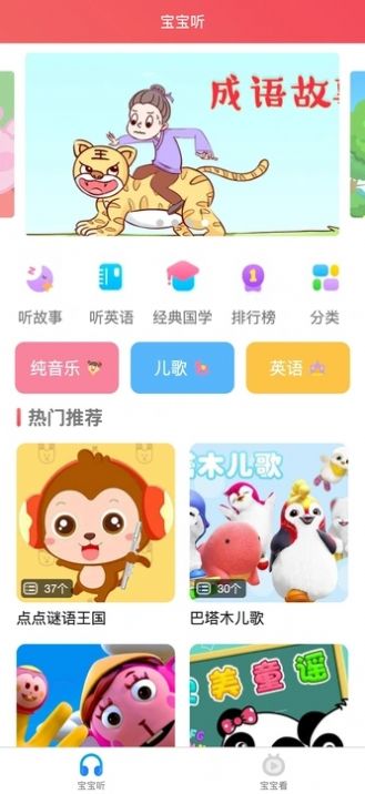 宝哥科技启蒙app最新版图1: