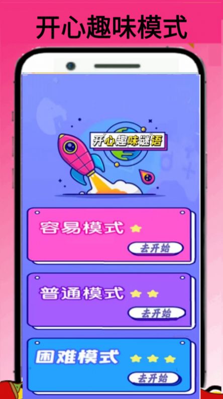 43996玩游盒app安卓版图1: