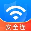 WiFi钥匙安全连app