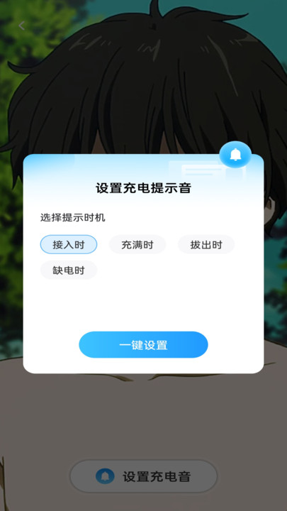 充电小博士app官方版图2: