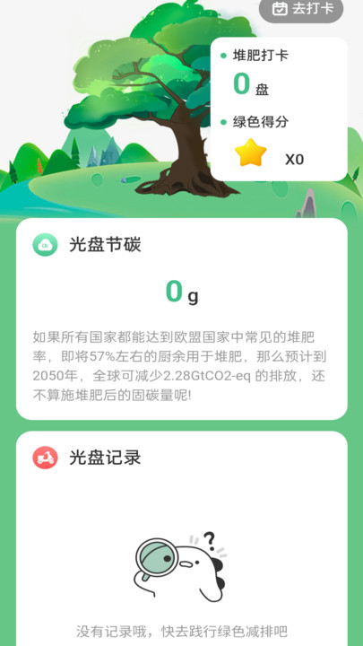 充电小博士app官方版图1: