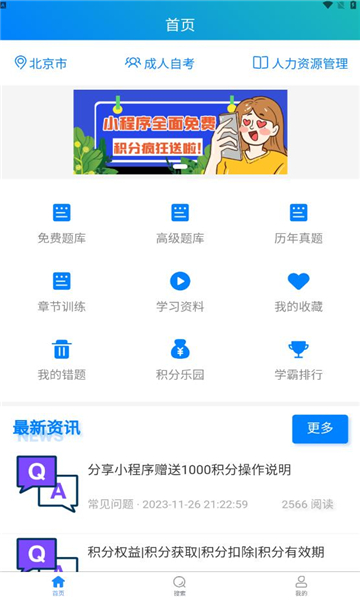 翰林刷题app官方版图3: