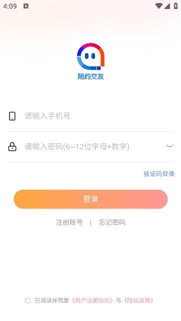 陌约交友app官方版图片1