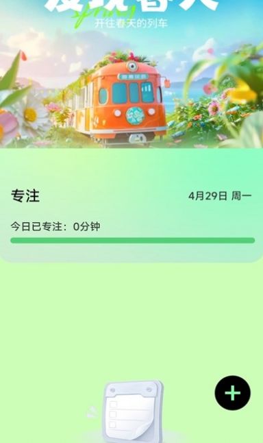 走路迎春app安卓版图2: