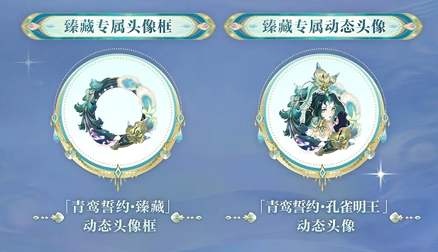 阴阳师孔雀明王青鸾誓约皮肤怎么获得 孔雀明王青鸾誓约典藏皮肤获得方法[多图]图片4