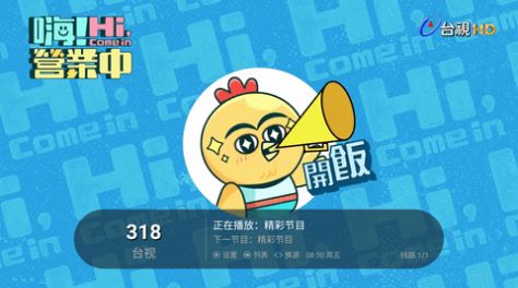 小黄鸟TV软件最新版图1: