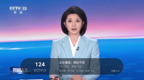 小黄鸟TV软件最新版图2: