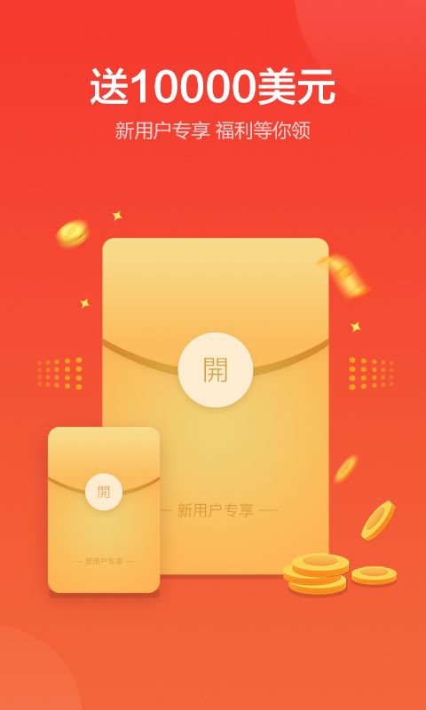 金盛贵金属app下载官方最新版图2: