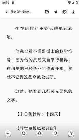 苍云阅读app免费版图3: