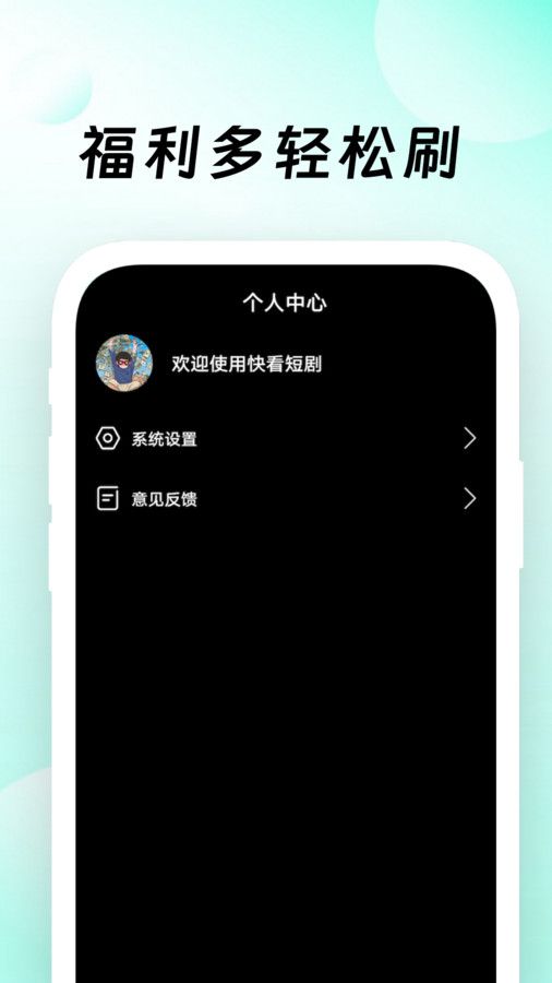 小果快看短视频app安卓版图1: