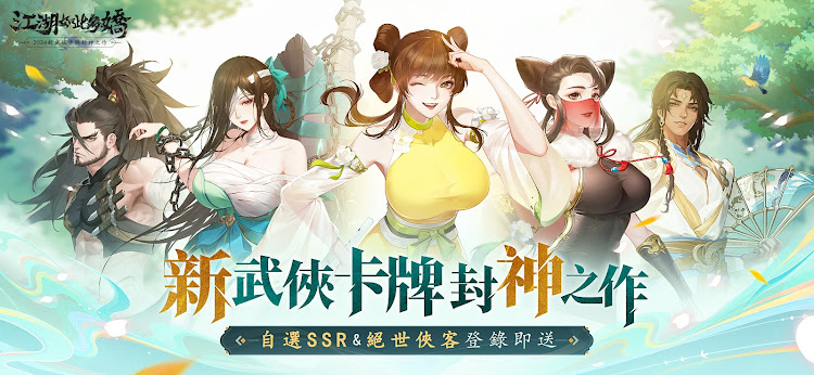 江湖如此多娇台服手游最新版图片3