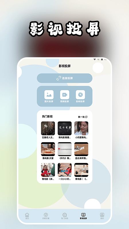 玉米电影影视播放器app官方手机版图3: