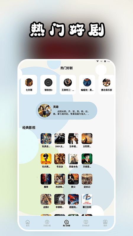 玉米电影影视播放器app官方手机版图2: