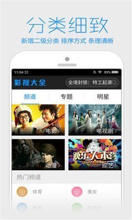 BB影视app官方最新版图3: