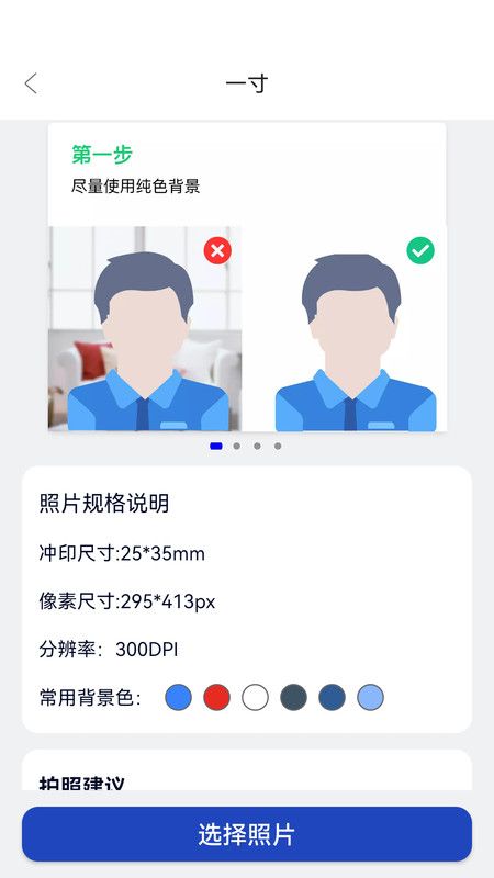 欢喜证件照app手机版图2: