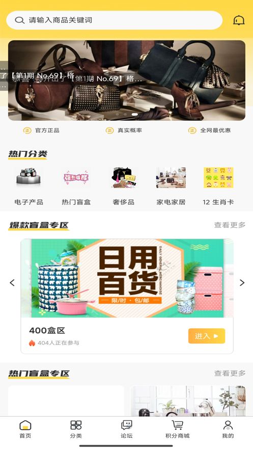 微笑盲盒购物app官方版图1: