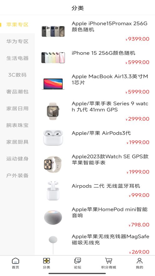 微笑盲盒购物app官方版图2: