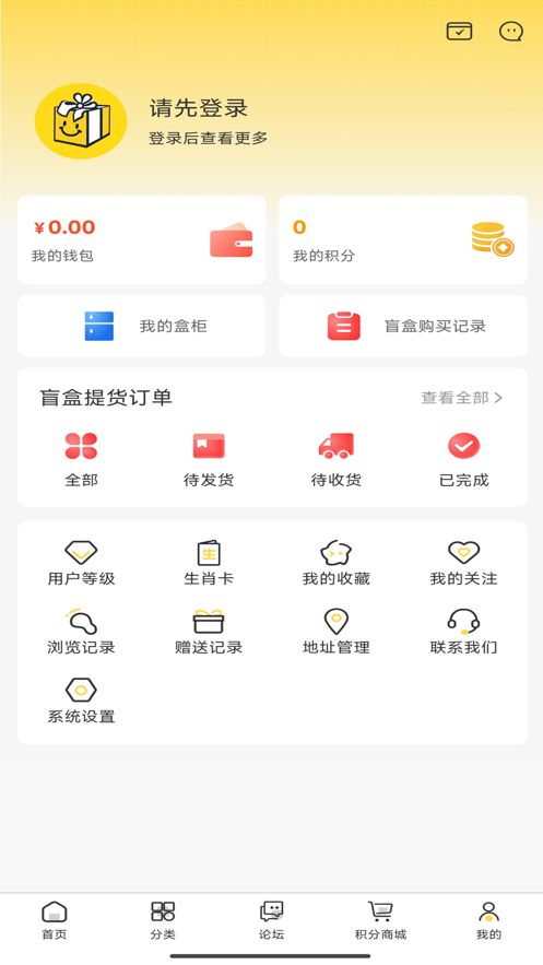 微笑盲盒购物app官方版图3: