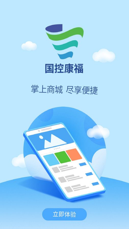 国控康福医药商城app官方版图1: