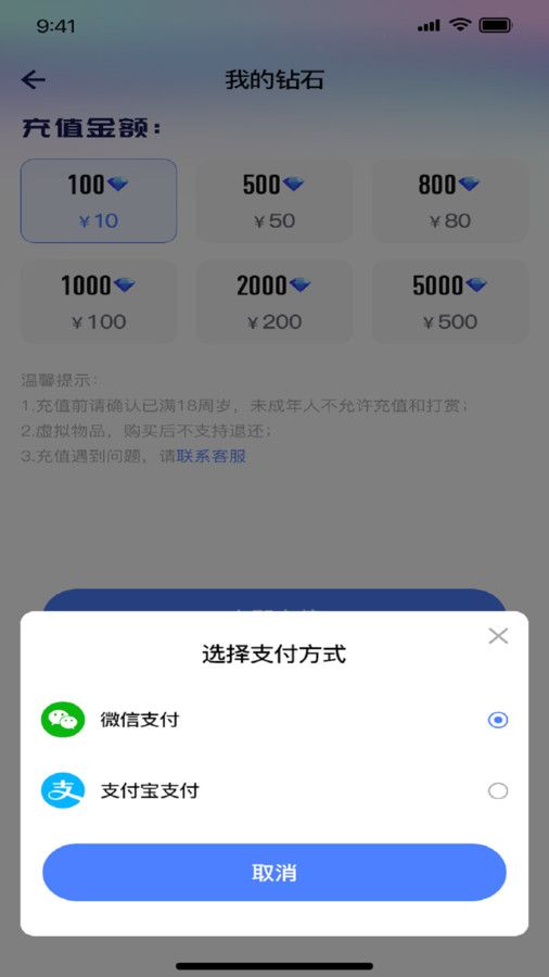 比玩开黑交友app安卓版图2: