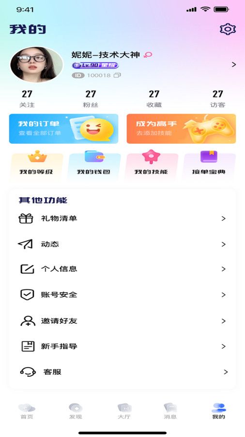 比玩开黑交友app安卓版图片1