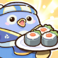 小企鹅的寿司摊游戏官方手机版 v0.1.1