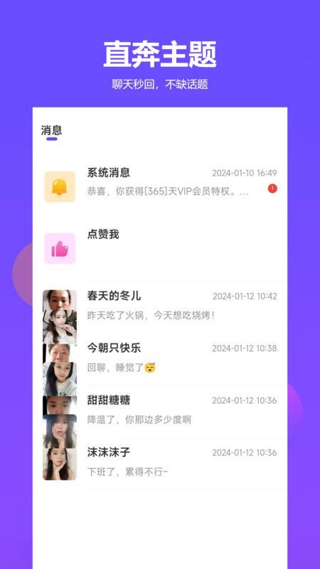 择伴同城交友app官方版图3: