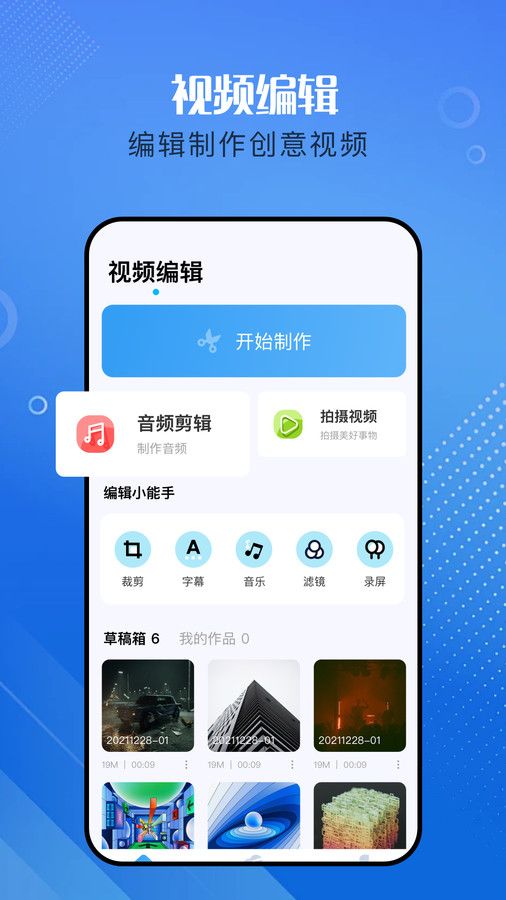 天美影视app官方最新版图片1