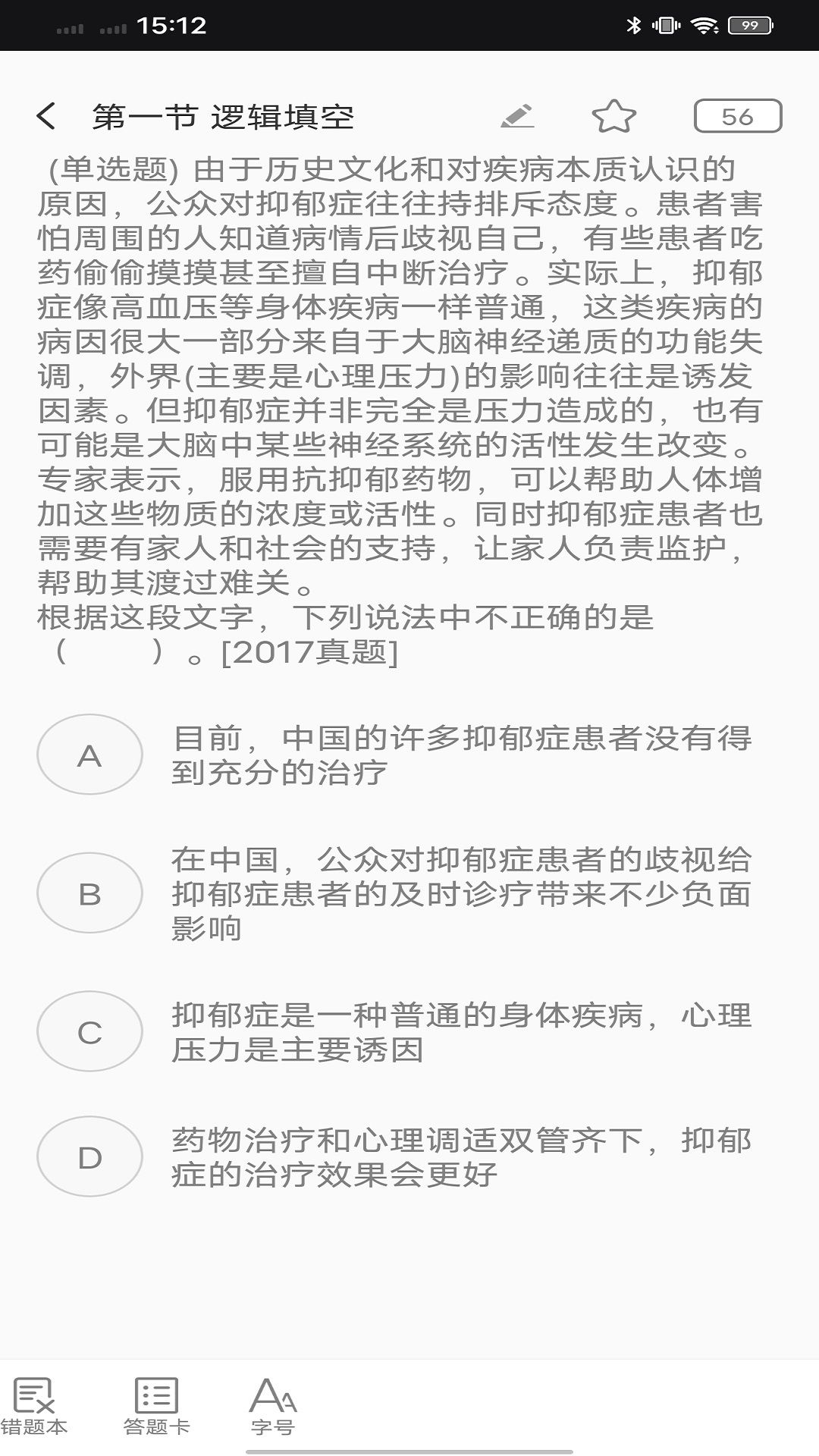 玢笔事业编app官方版图片1