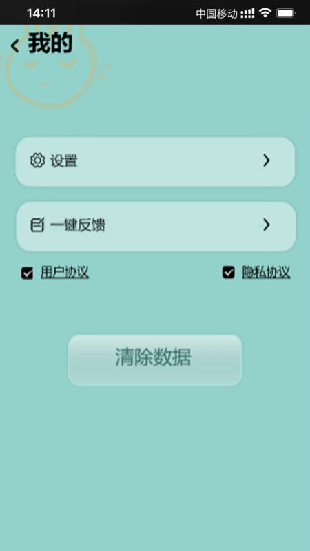 乐兔清单行程规划app官方版图3: