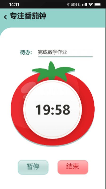 乐兔清单行程规划app官方版图2: