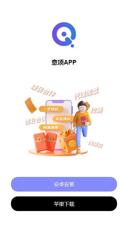 意项首码兼职app红包版图2: