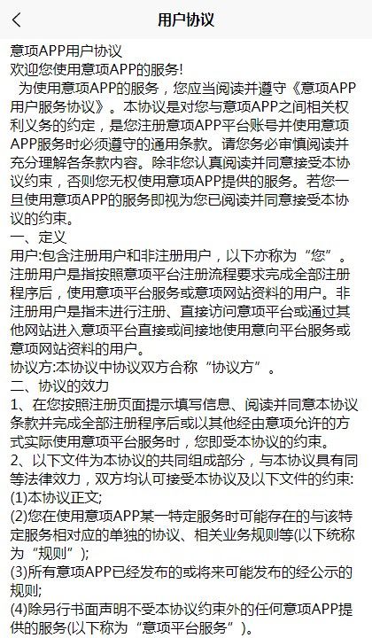 意项首码兼职app红包版图3: