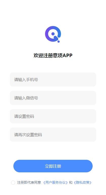 意项首码兼职app红包版图片1