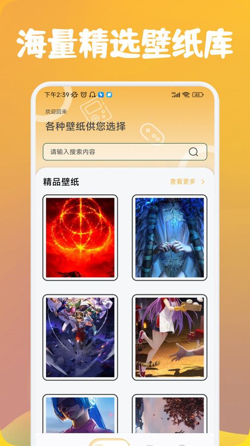 可乐盒子助手app免费版图2: